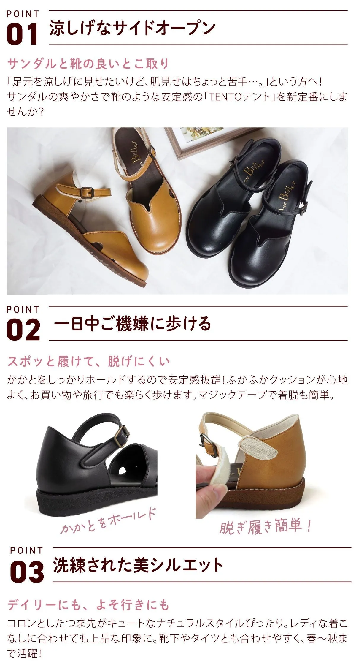 TENTO Separate Shoes Women's